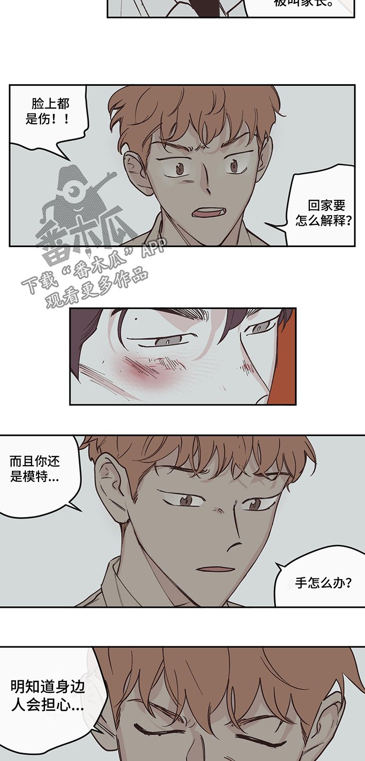 第86章：【第三季】表白