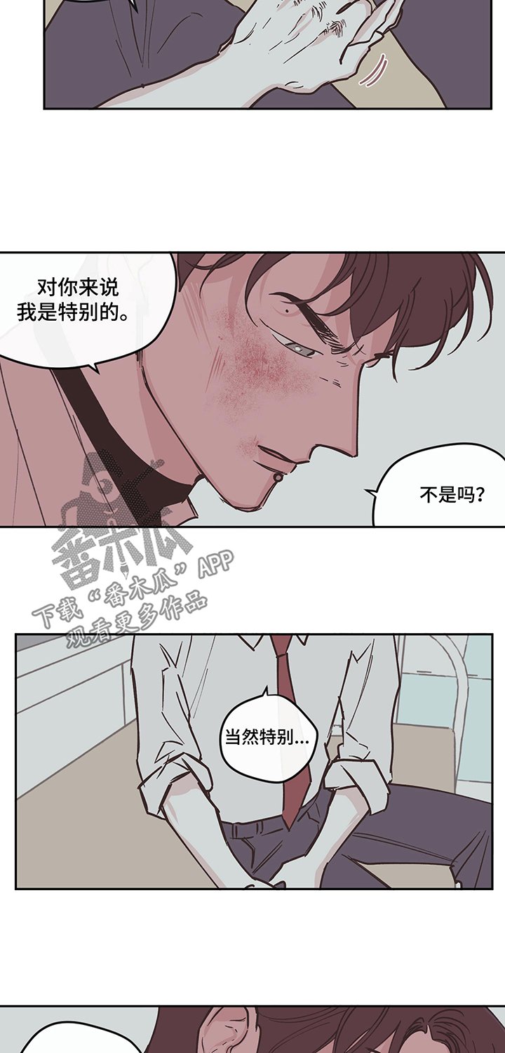 第86章：【第三季】表白