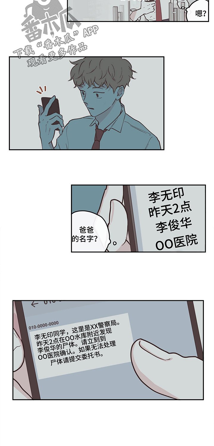 第88章：【第三季】低沉