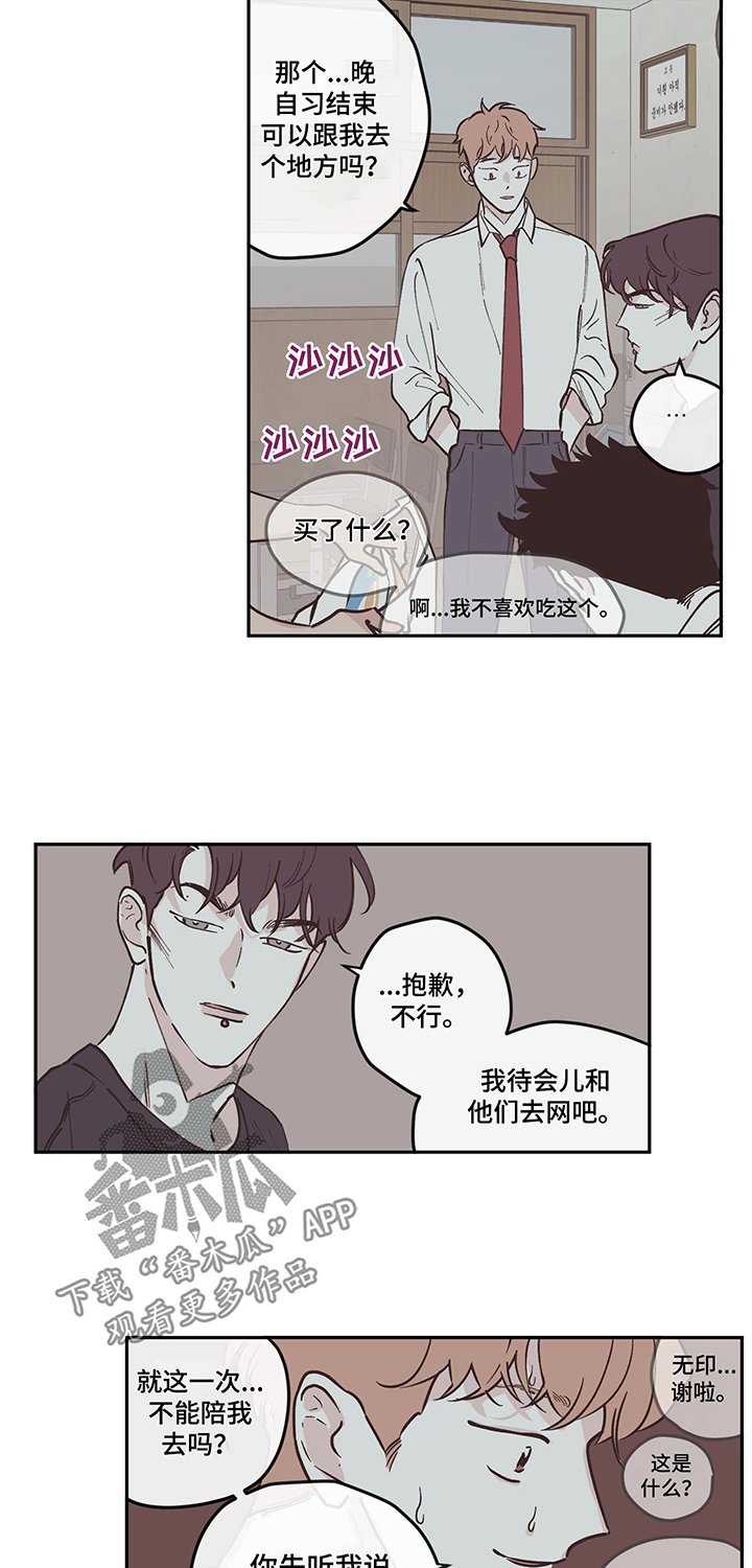 第88章：【第三季】低沉