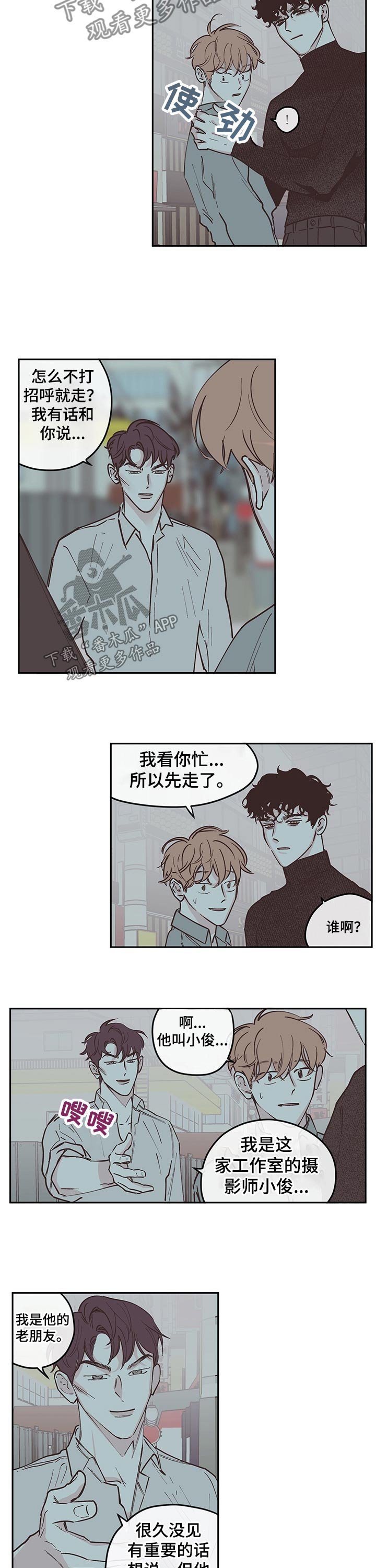 第89章：【第三季】老友