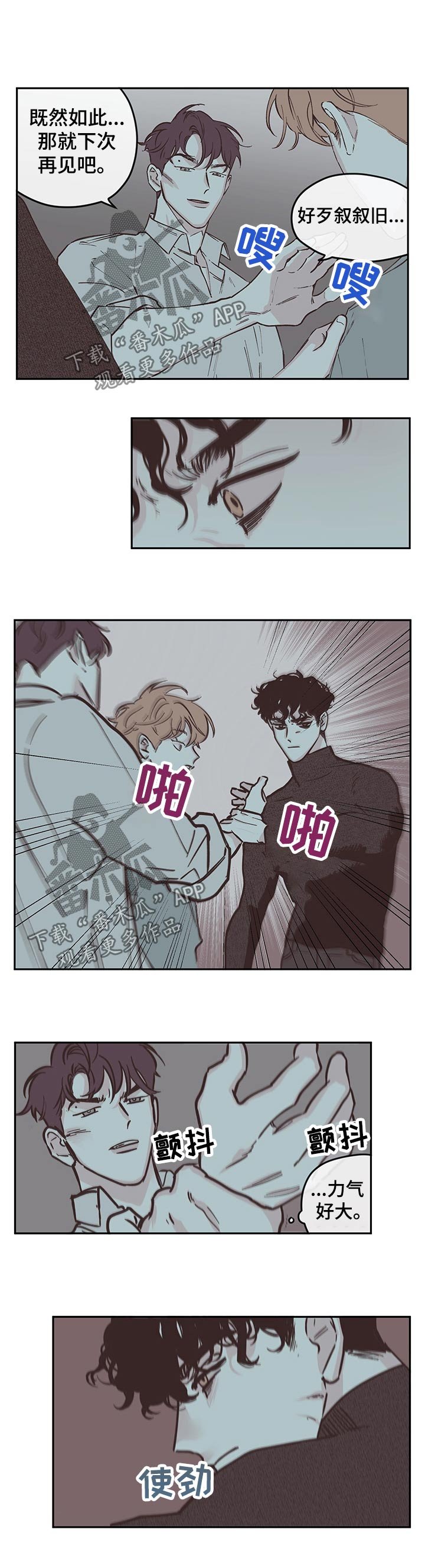 第89章：【第三季】老友
