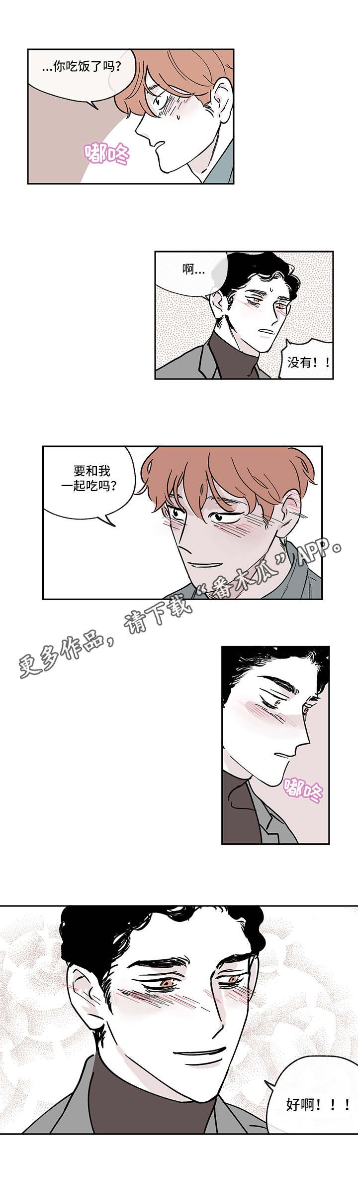 第9章：失望