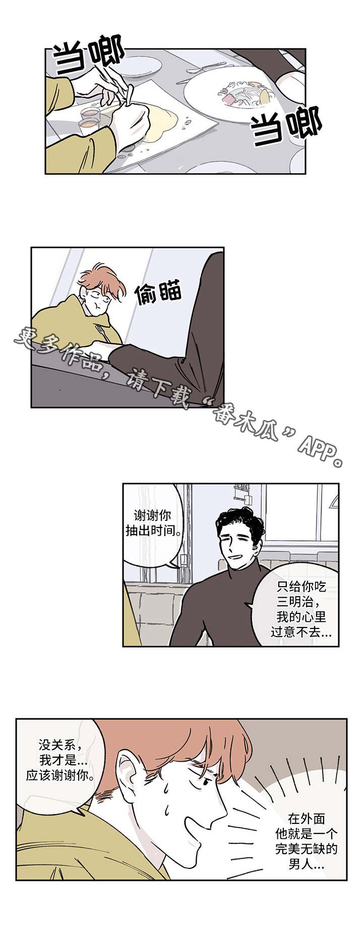 第9章：失望