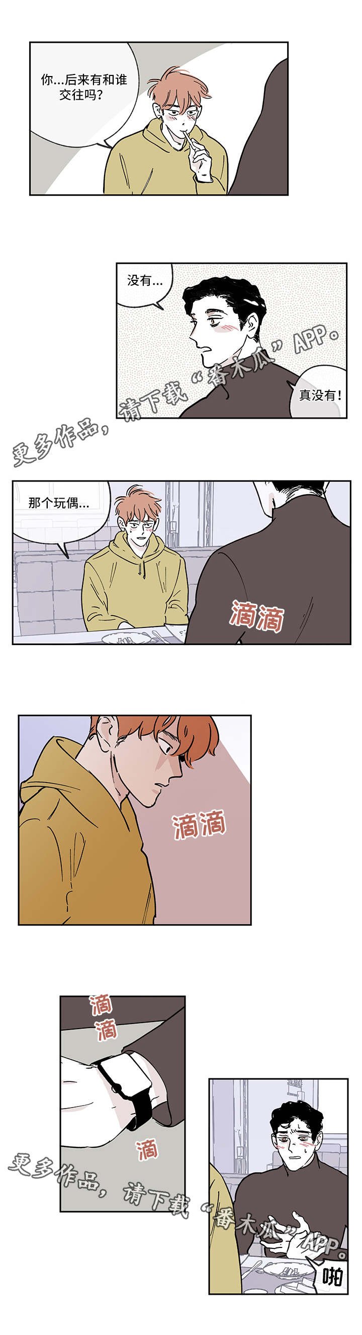 第9章：失望
