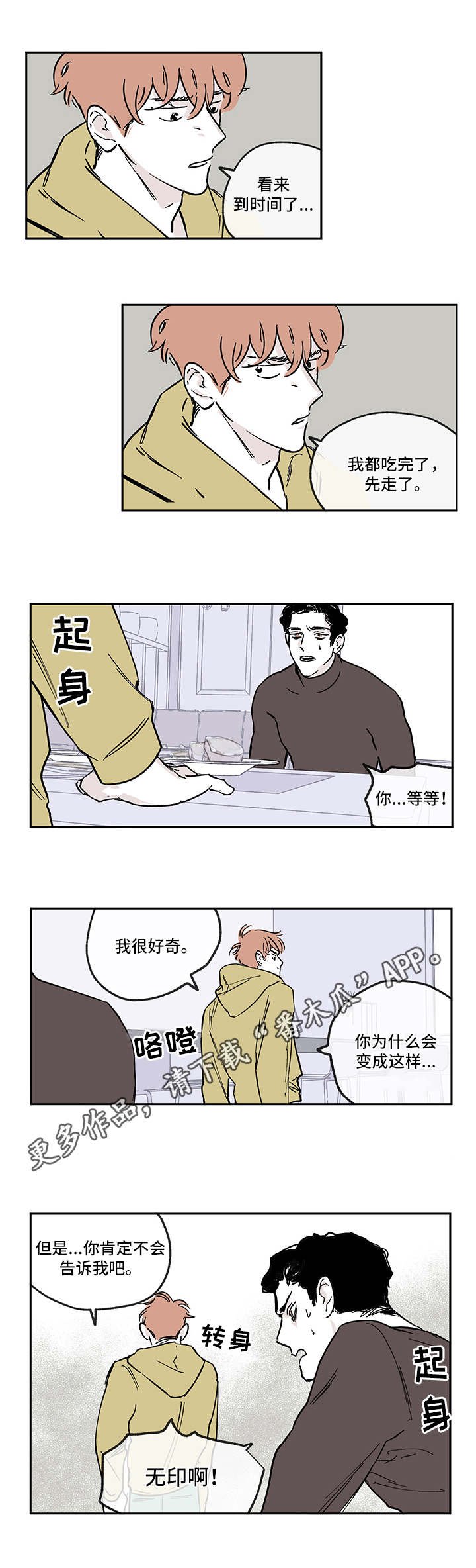 第9章：失望