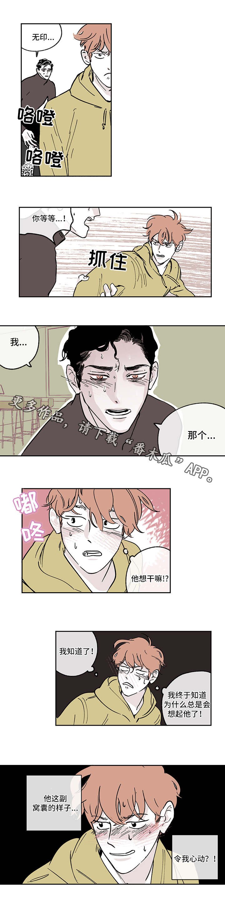 第9章：失望