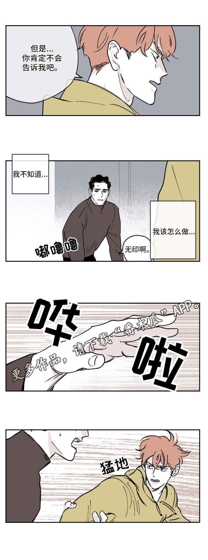 第9章：失望