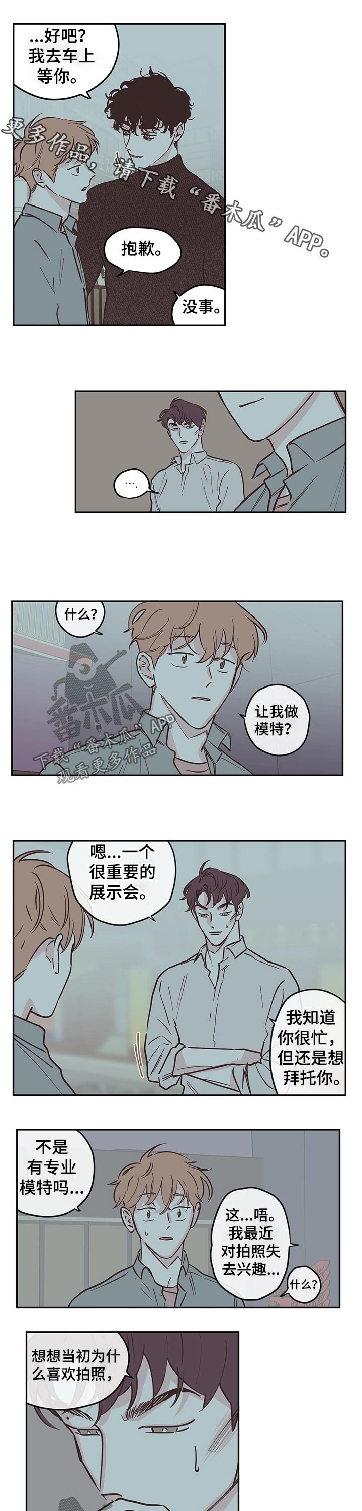 第90章：【第三季】回忆