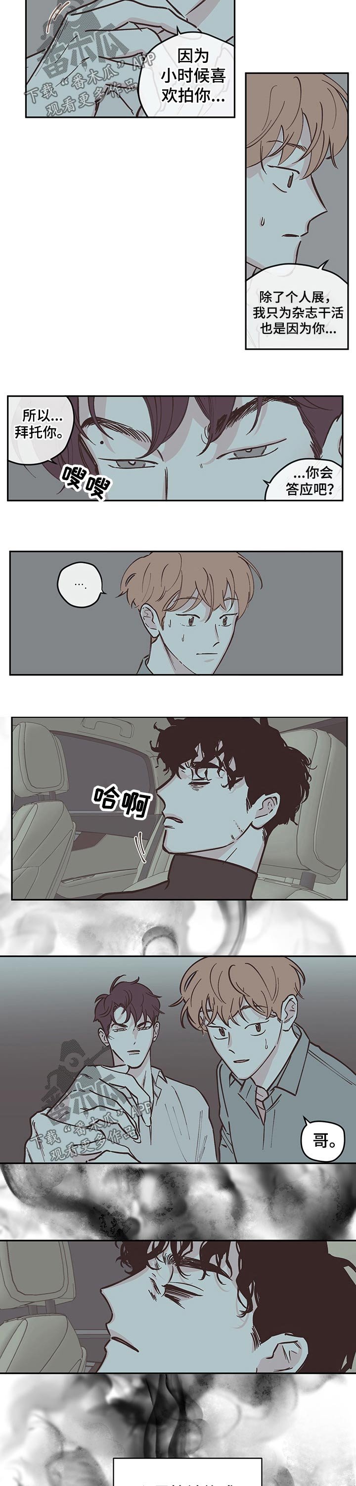 第90章：【第三季】回忆