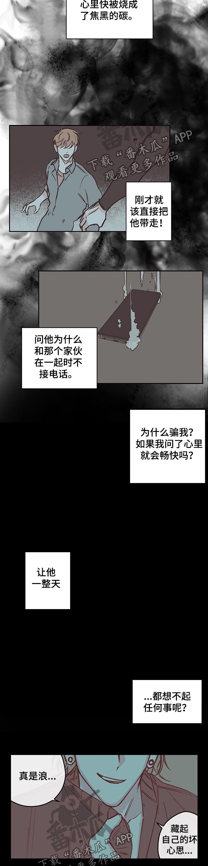 第90章：【第三季】回忆