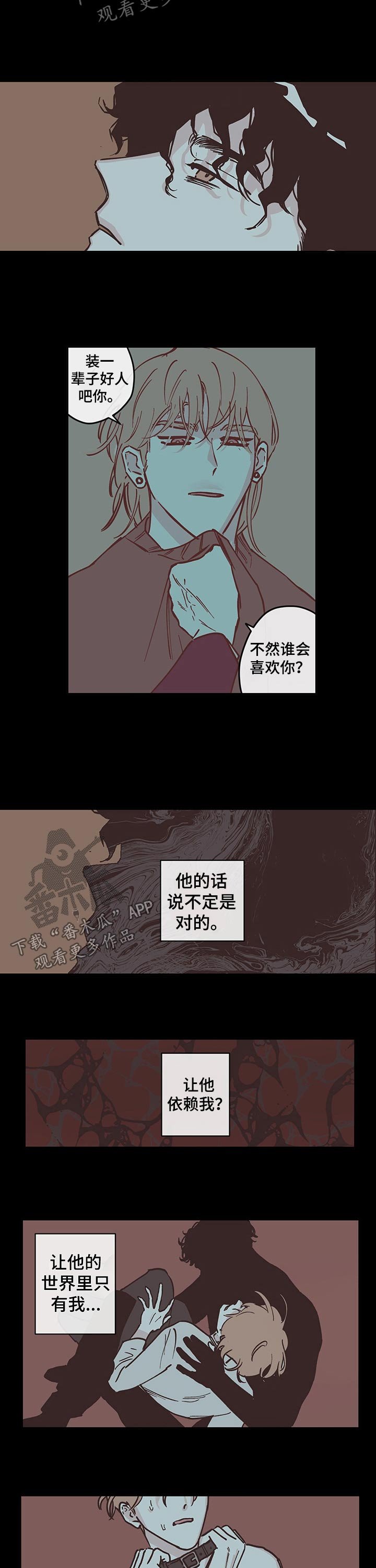 第90章：【第三季】回忆