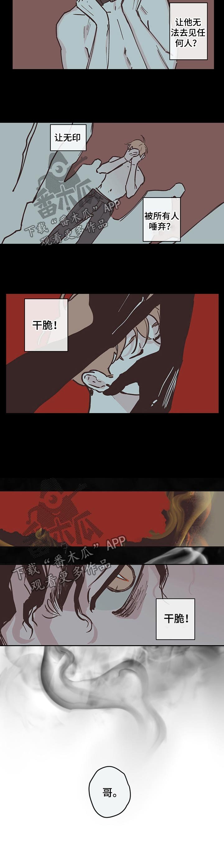 第90章：【第三季】回忆