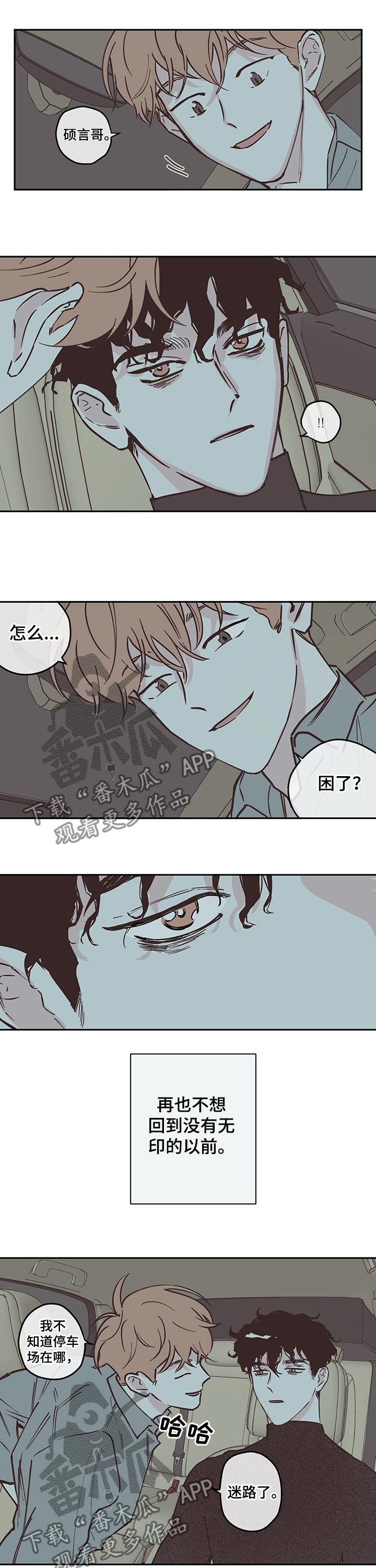 第90章：【第三季】回忆