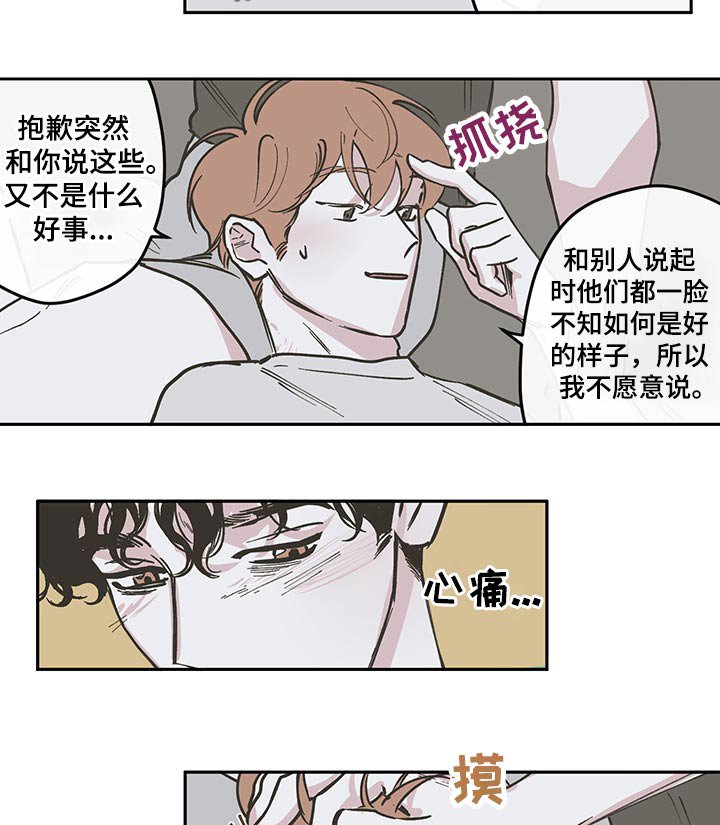 第91章：【第三季】往事
