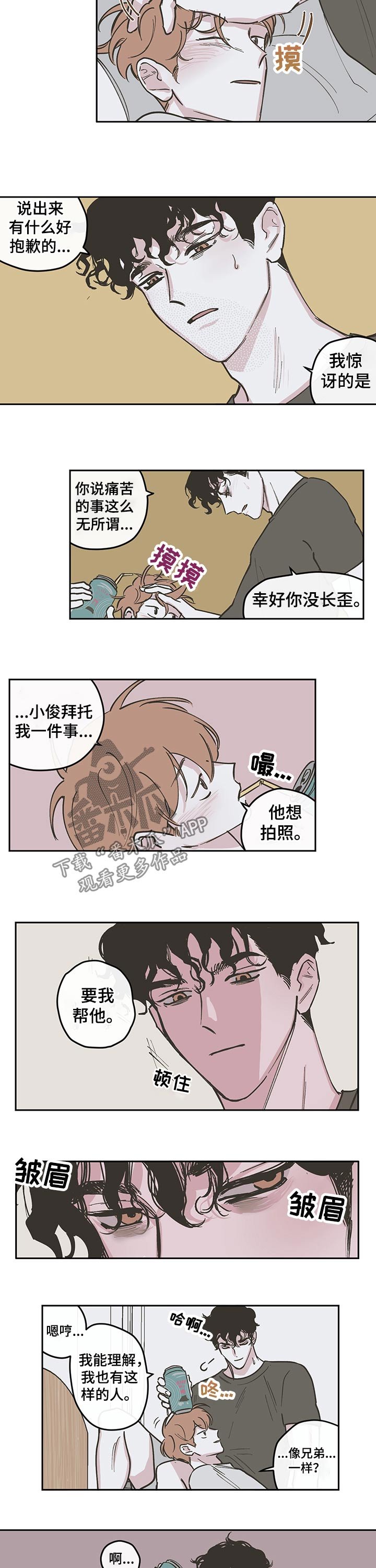 第91章：【第三季】往事