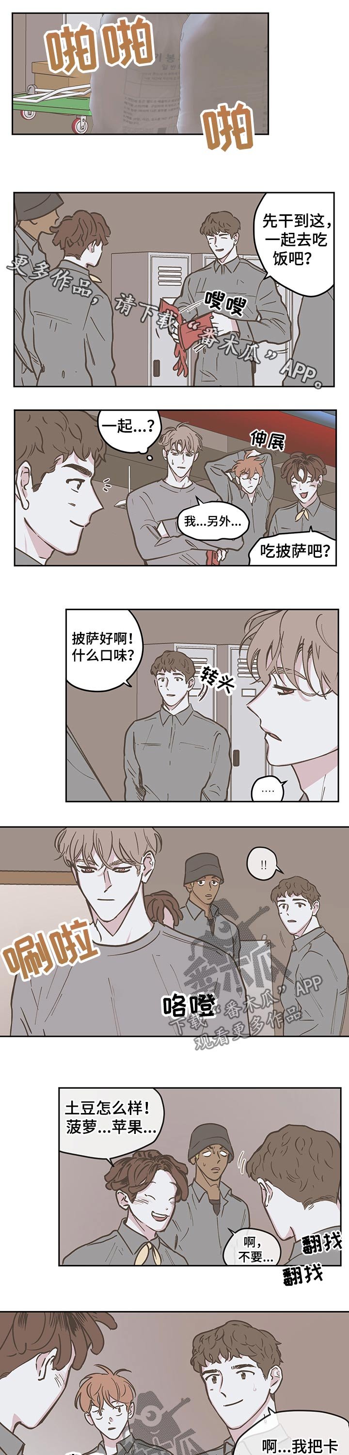 第92章：【第三季】时机