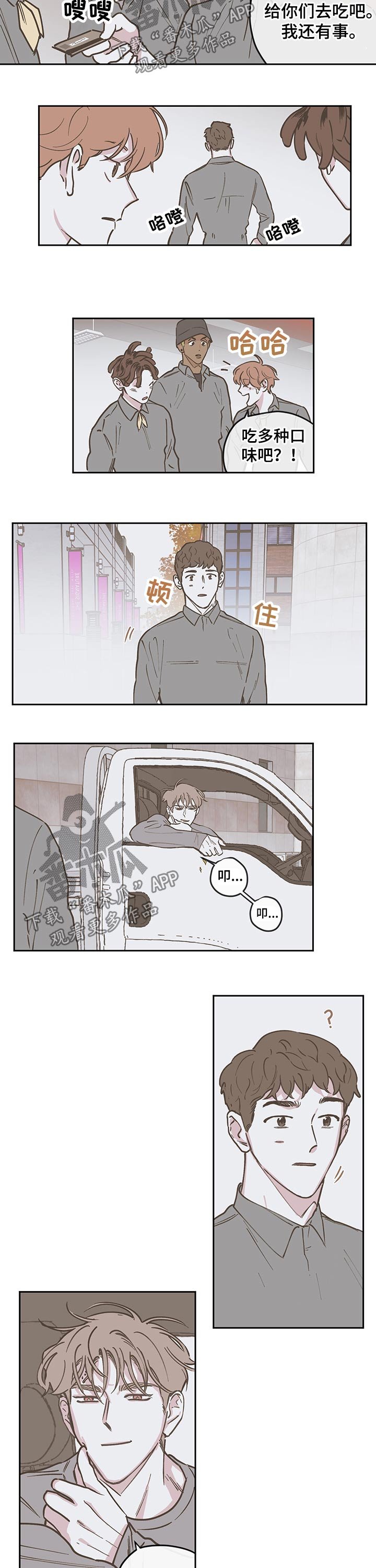 第92章：【第三季】时机