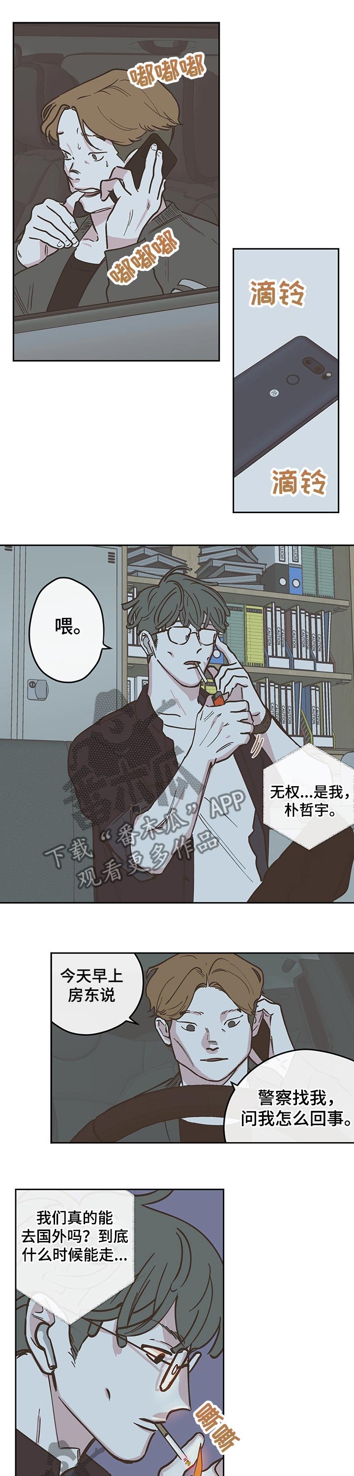 第92章：【第三季】时机