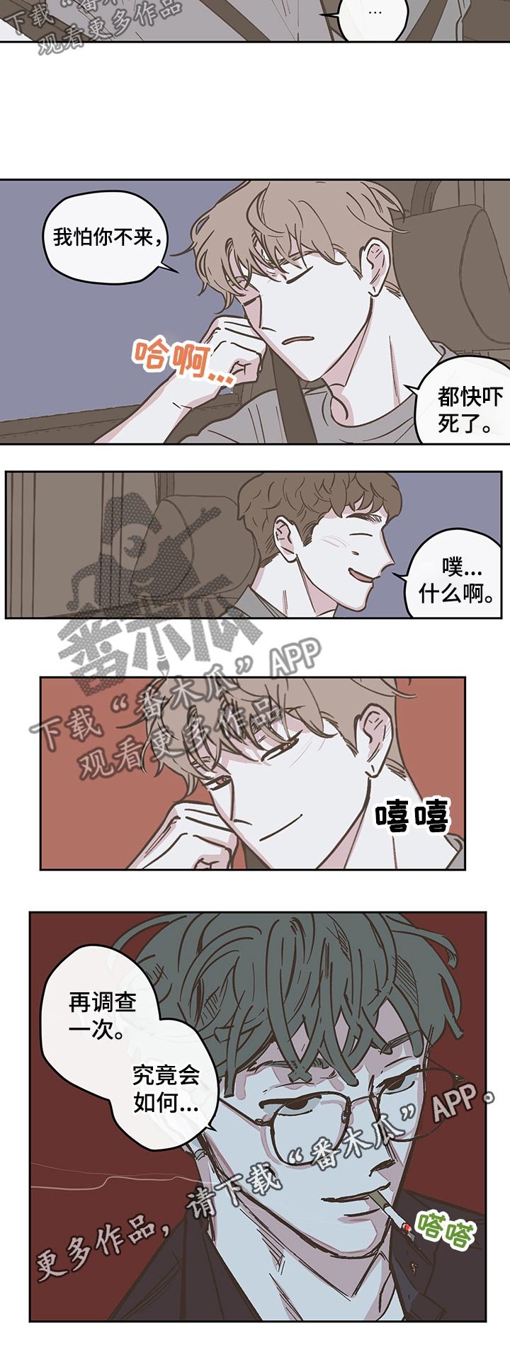 第92章：【第三季】时机