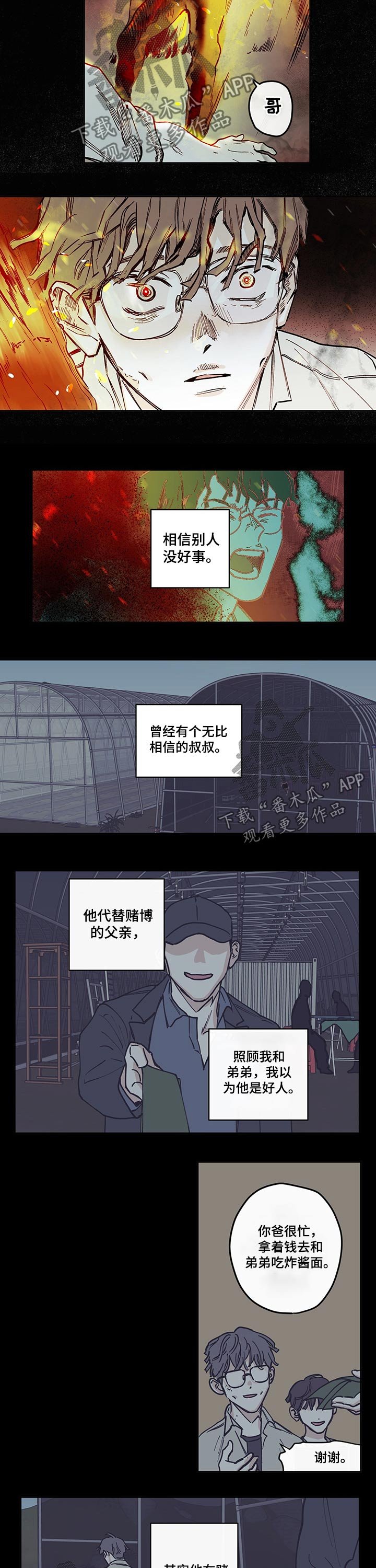 第93章：【第三季】父亲
