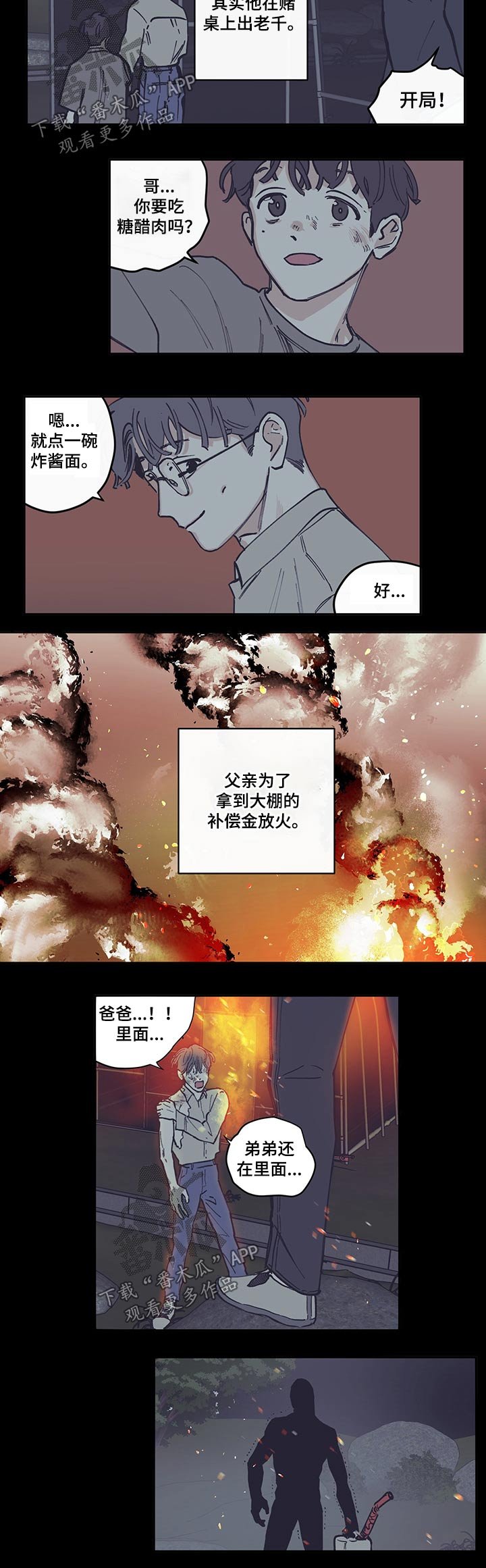 第93章：【第三季】父亲
