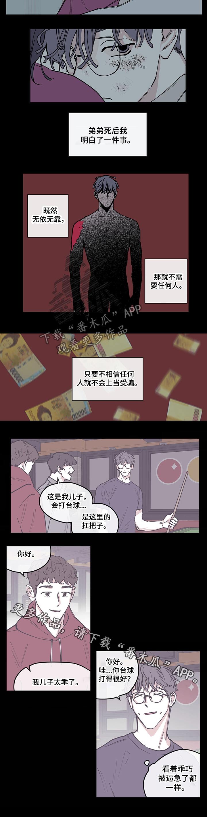 第93章：【第三季】父亲