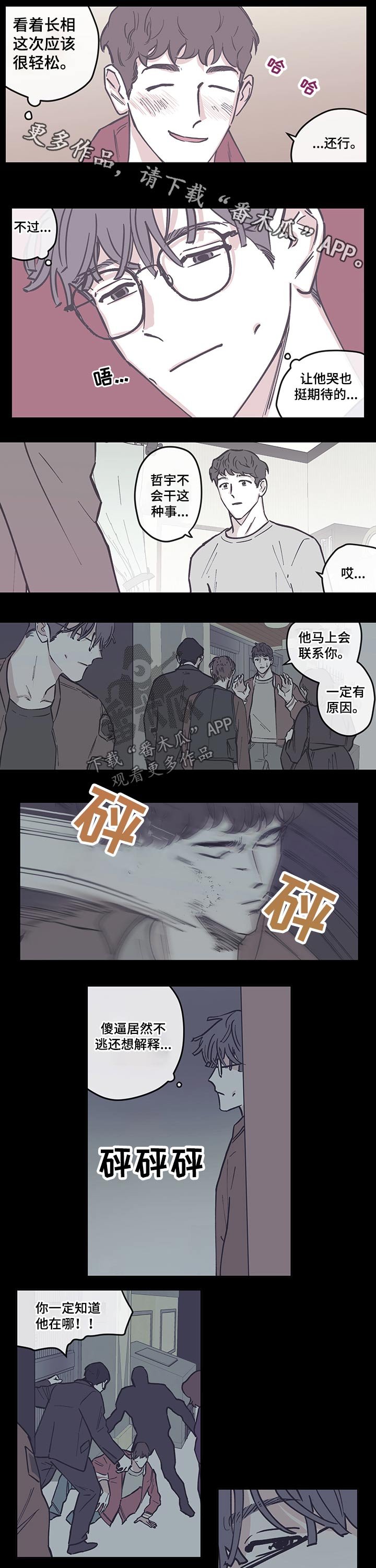 第94章：【第三季】追债