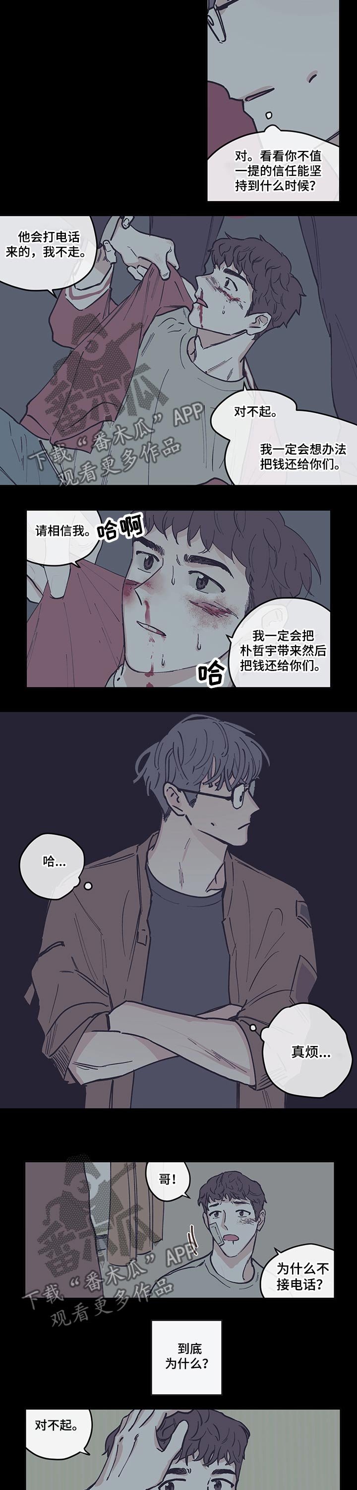 第94章：【第三季】追债