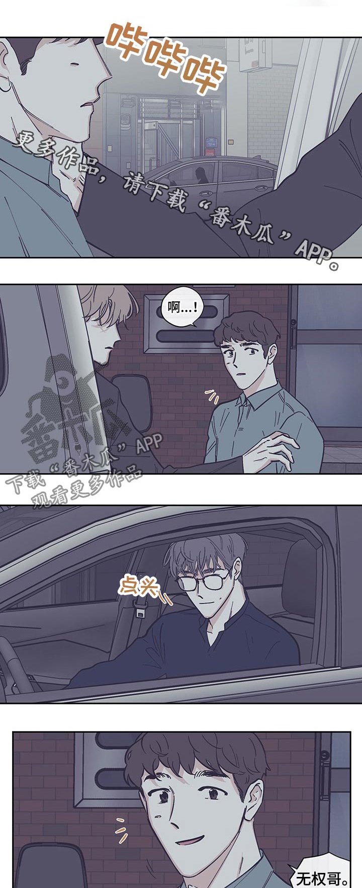 第95章：【第三季】礼物