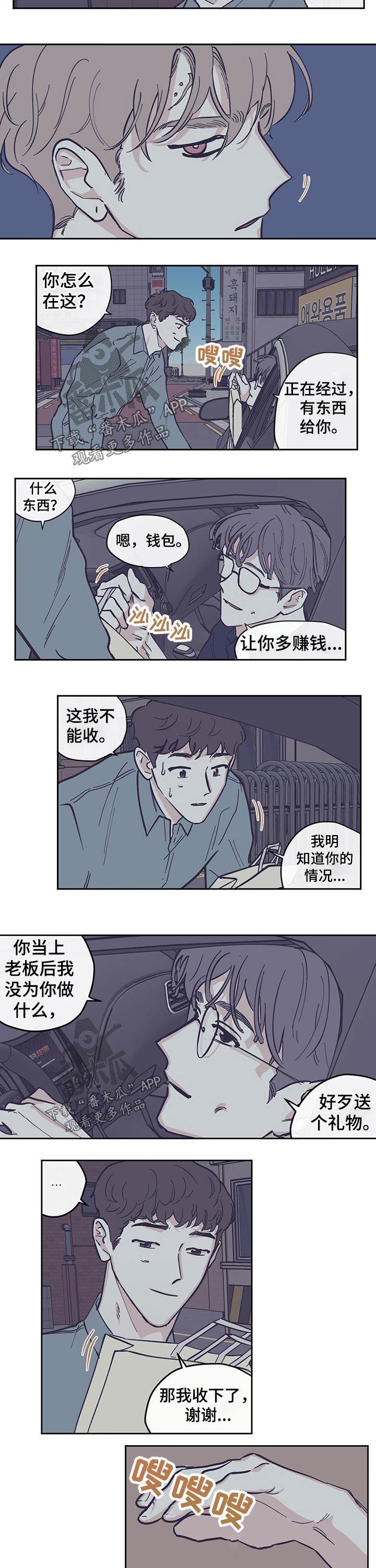第95章：【第三季】礼物