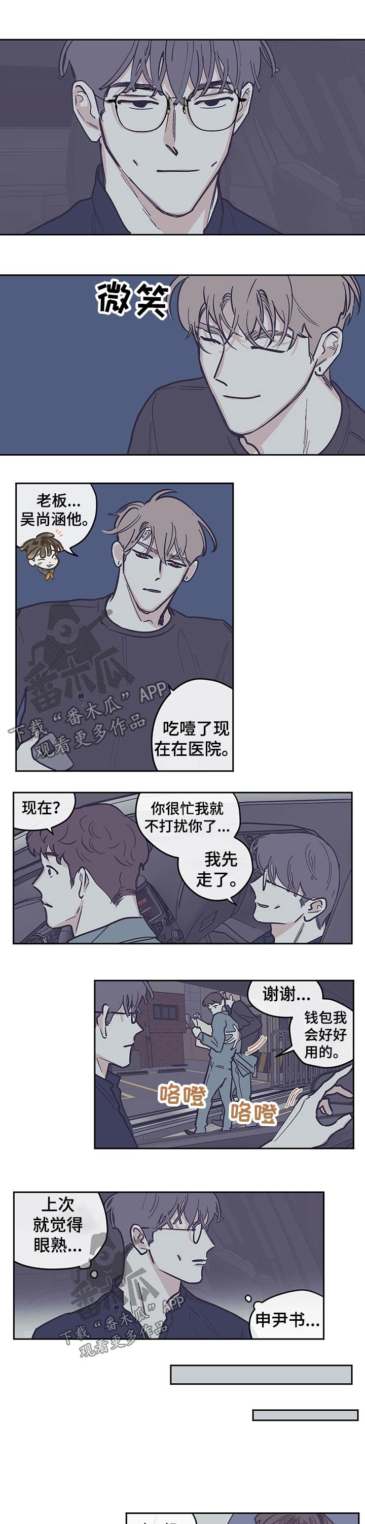 第95章：【第三季】礼物