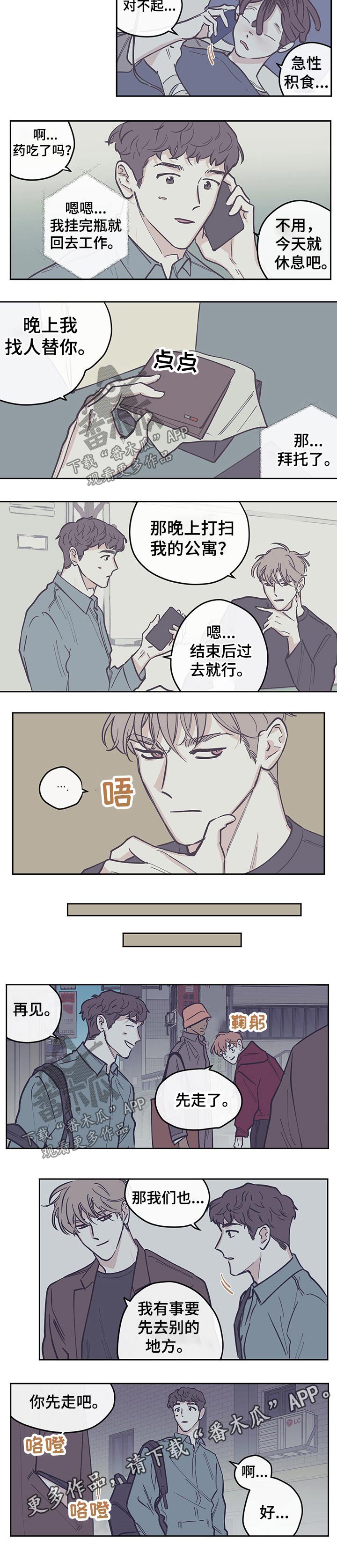 第95章：【第三季】礼物