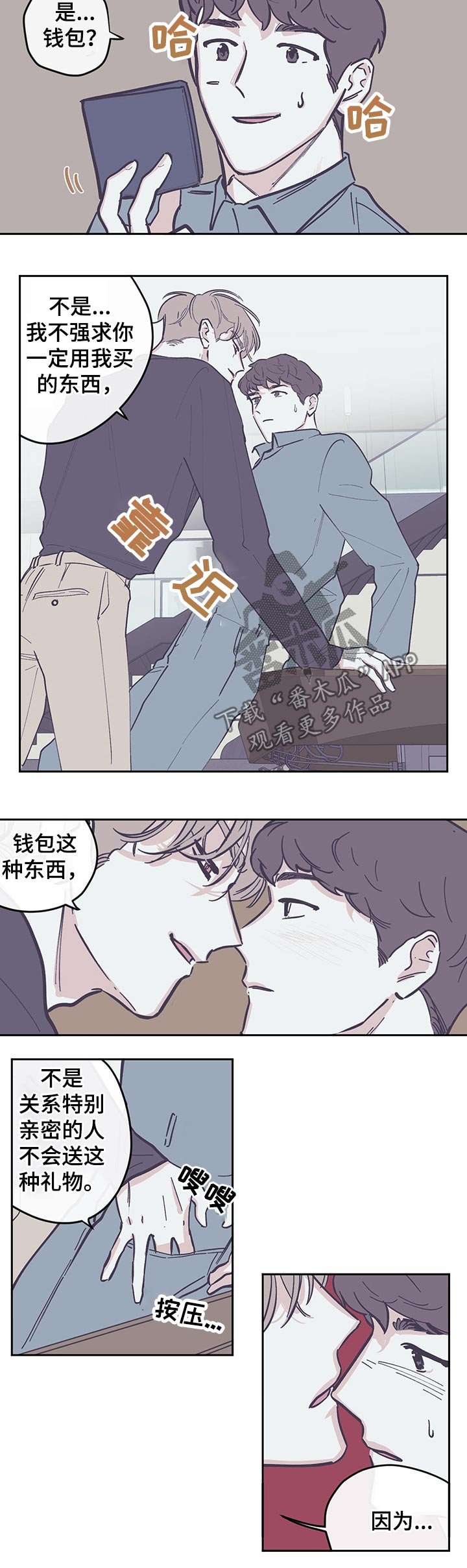 第96章：【第三季】钱包
