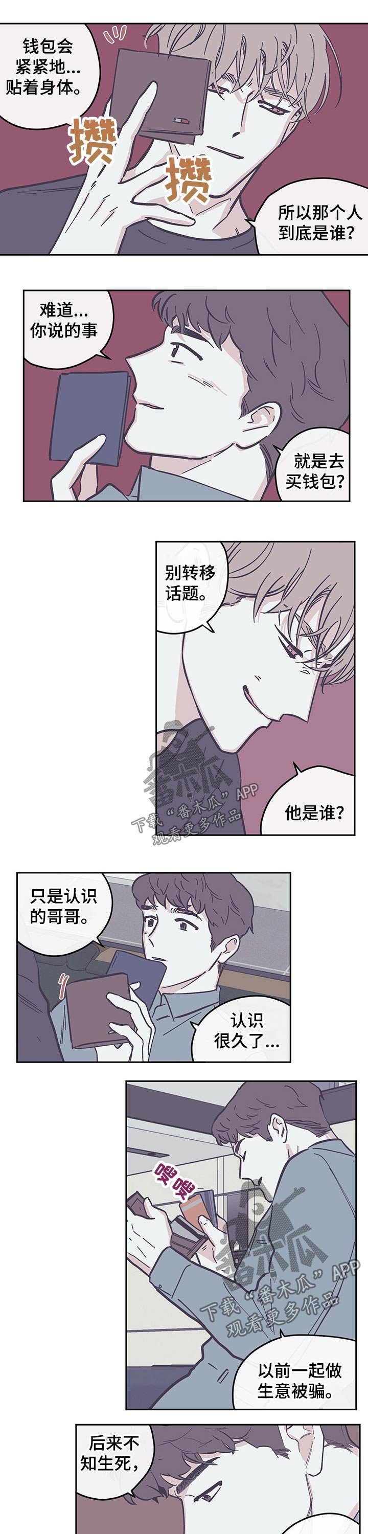 第96章：【第三季】钱包