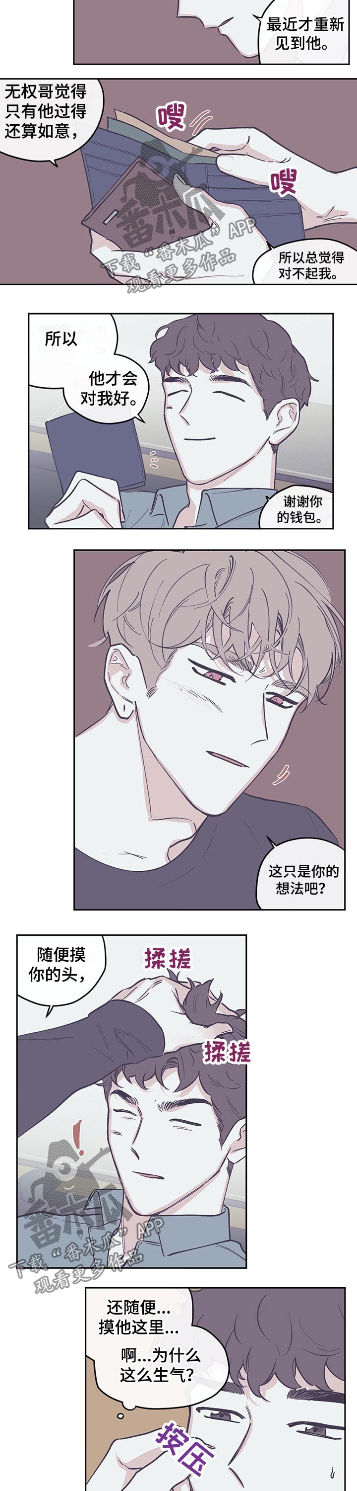 第96章：【第三季】钱包