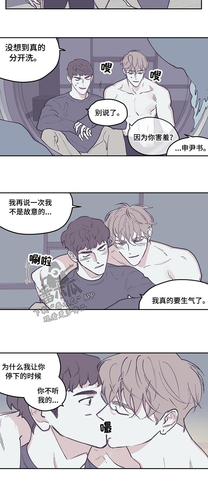 第97章：【第三季】调查
