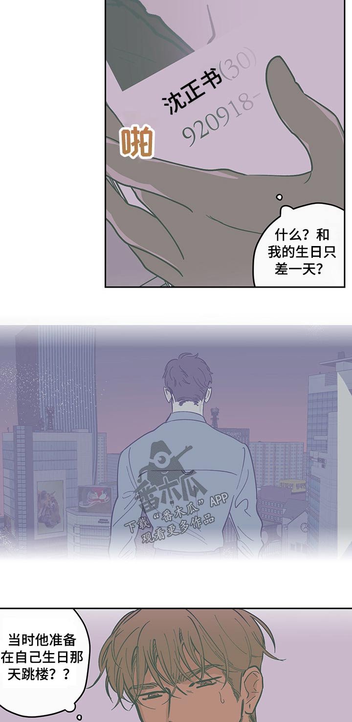 第97章：【第三季】调查