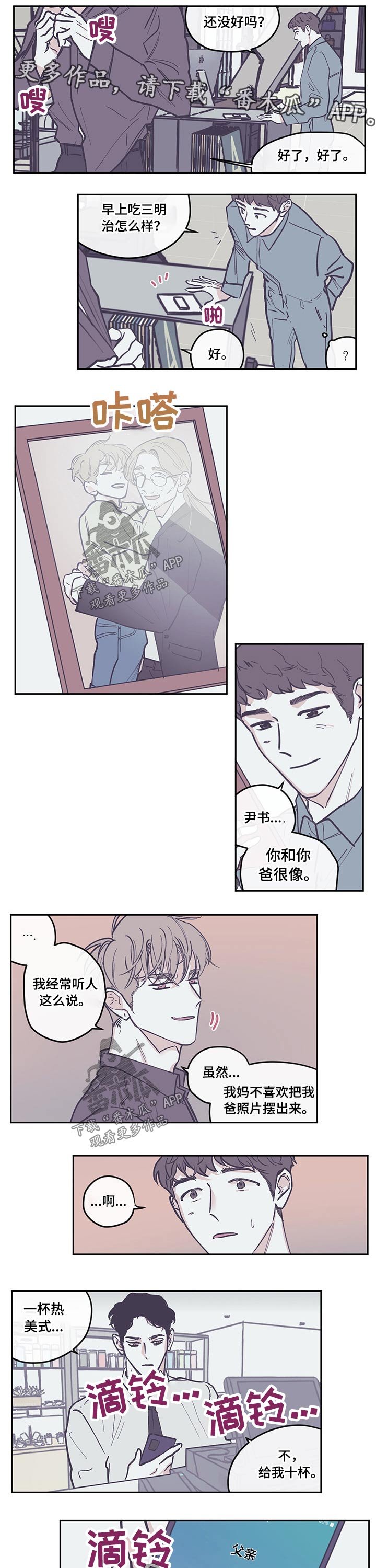 第98章：【第三季】欺负