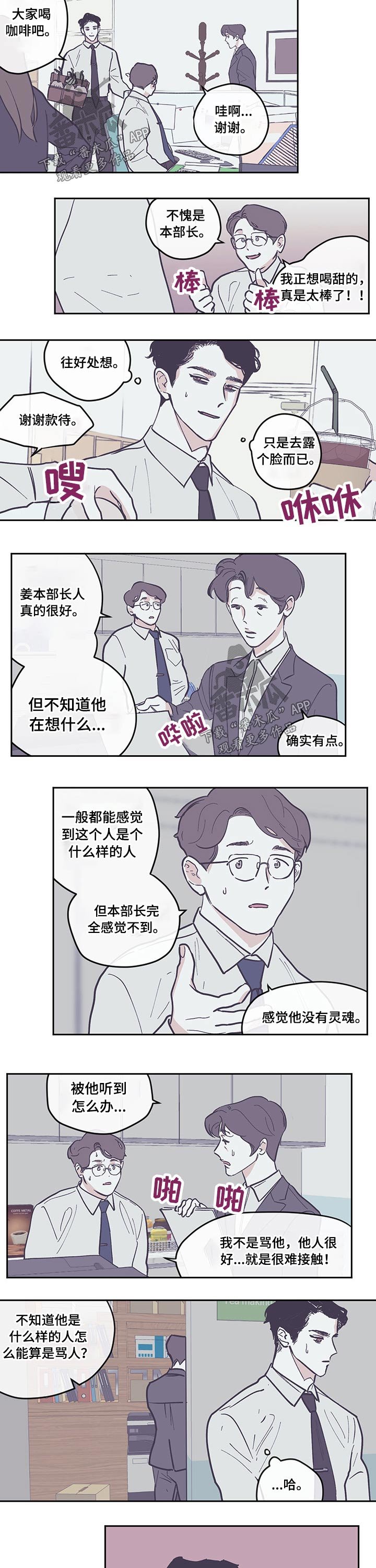 第98章：【第三季】欺负