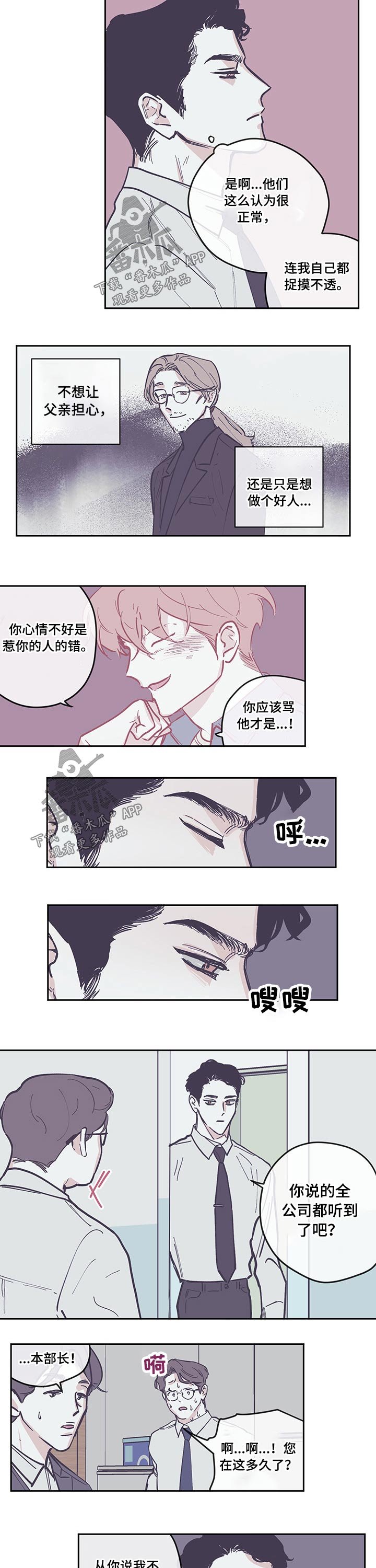 第98章：【第三季】欺负