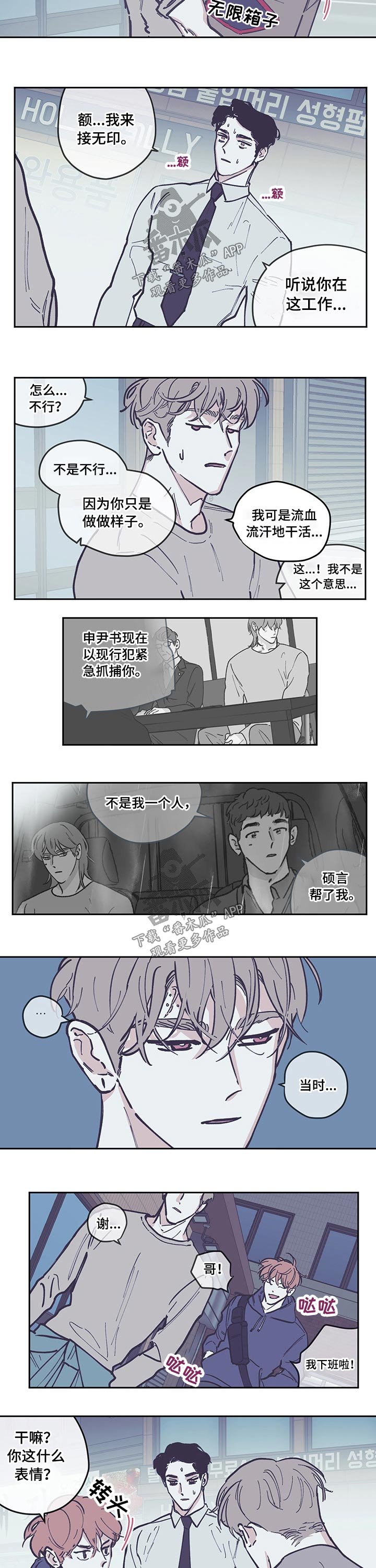第98章：【第三季】欺负