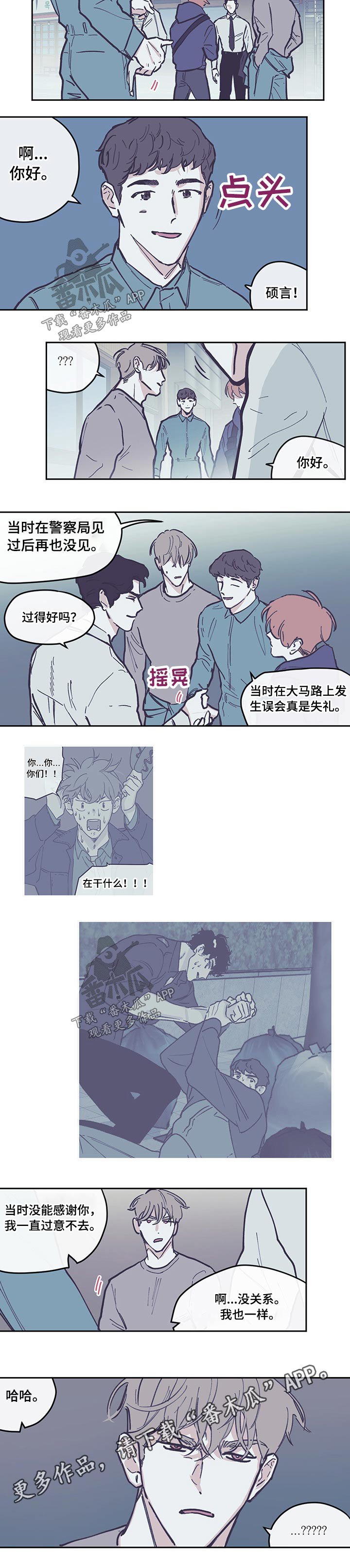 第98章：【第三季】欺负