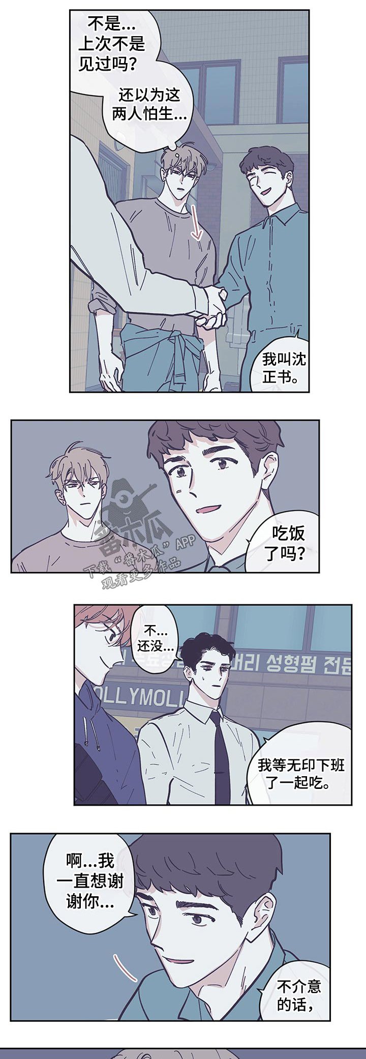 第99章：【第三季】吃饭