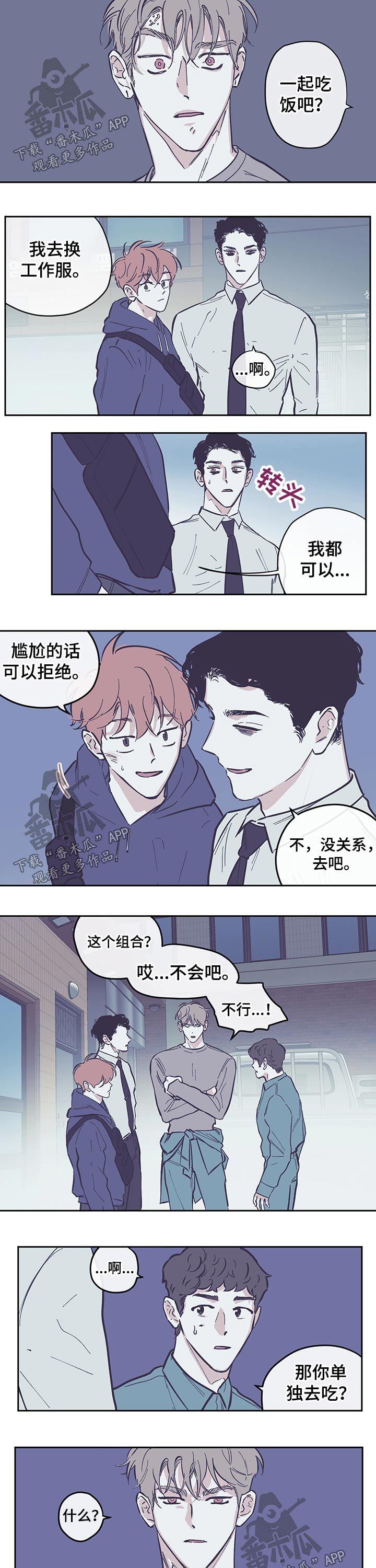 第99章：【第三季】吃饭