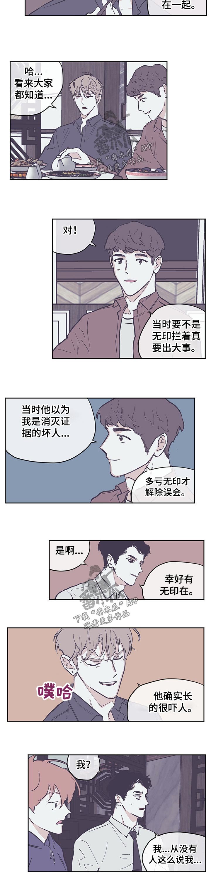 第99章：【第三季】吃饭