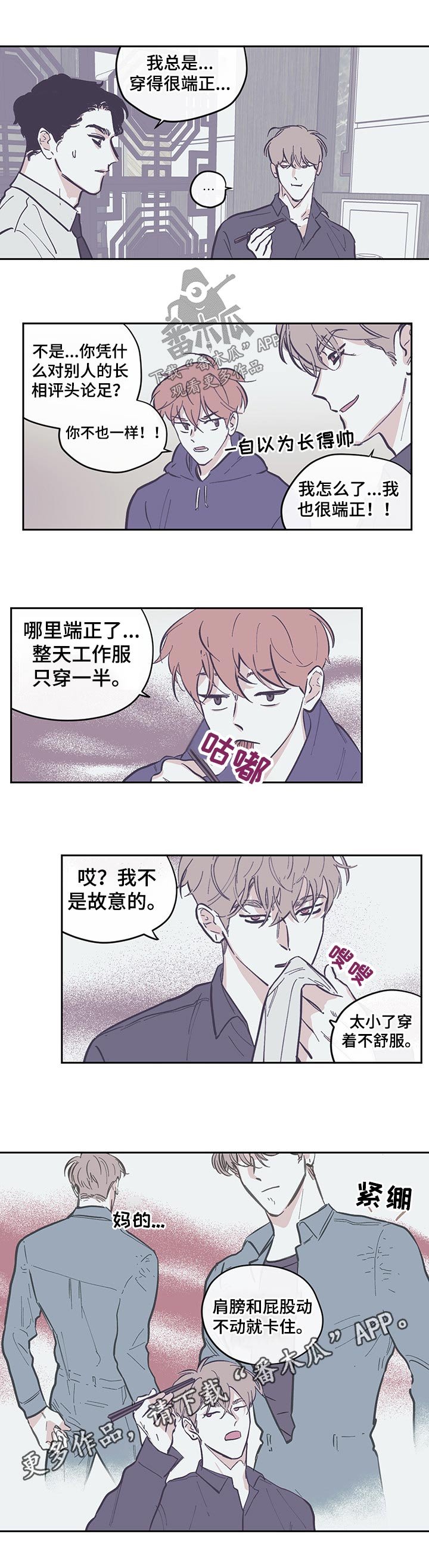 第99章：【第三季】吃饭
