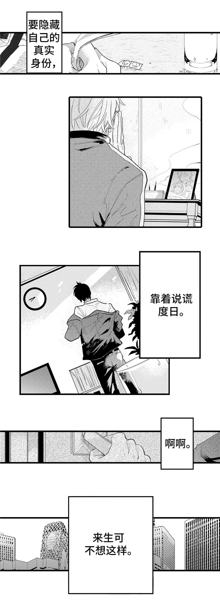 第1章：隐藏