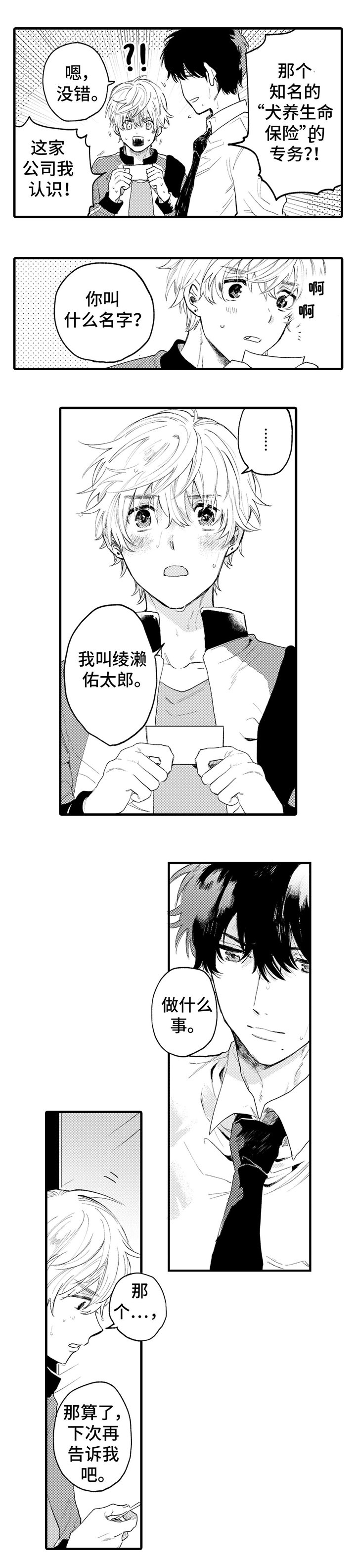 第1章：隐藏