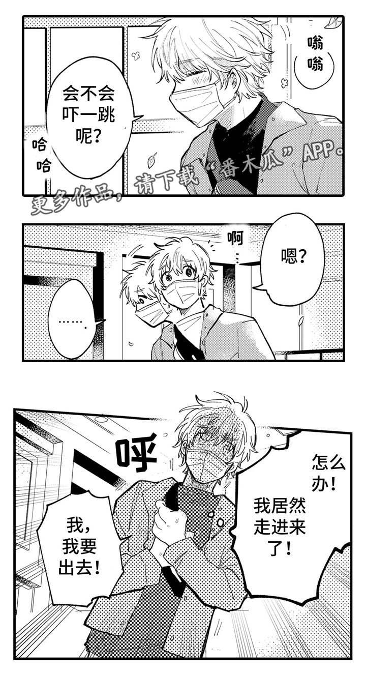 第10章：危险